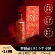 泸州老窖 礼盒装 浓香型 白酒 纯粮酒 52度 500mL 6瓶 龙之源