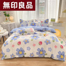 MUJI 無印良品 无印良品6磨毛春季四件套 沐浴春风-蓝 2.0米床四件套(被套200*230cm)