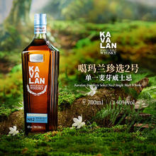 Kavalan 噶玛兰 珍选2号 单一麦芽威士忌 40%vol 700ml