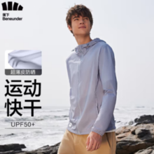 PLUS会员！Beneunder 蕉下 云薄系列男士防晒衣