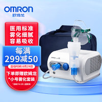 OMRON 欧姆龙 雾化器NE-C28医院同款儿童成人雾化机医用