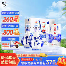 牛栏山 二锅头 青花瓷52度 500mL 2瓶 双支装