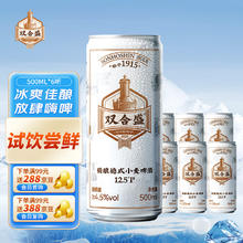 双合盛 精酿啤酒 德式小麦麦香浓郁 便携听装 500ml*6/听 部分地区有货
