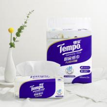 Tempo 得宝 一博同款 厨房抽纸66抽*3包 水油瞬吸 厨房用纸 吸油纸 懒人抹布