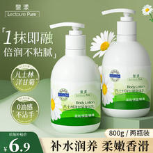 LECTOURE PURE 黎漾 洋甘菊身体乳凡士i林润肤乳保湿女男滋润秋冬补水保湿大瓶装 洋甘菊身体乳800g（两瓶）