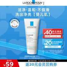 LA ROCHE-POSAY 理肤泉 氨基酸洗面奶100ml(临期25.1)面部清洁洗脸护肤品送男女生礼物