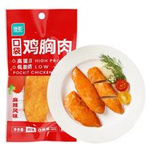 ishape 优形 低脂鸡胸肉奥尔良味 40g*1袋