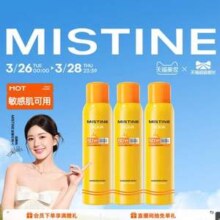 Mistine 蜜丝婷 SPF50+/PA+++ 舒缓清爽防晒喷雾 120ml*2件