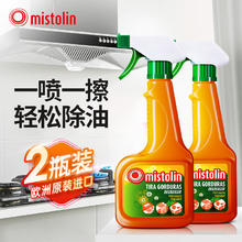 米斯特林 油污清洁剂 泡沫型 545ml*2瓶 橙子味