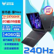百亿补贴：acer 宏碁 暗影骑士·擎 十二代酷睿版 15.6英寸 游戏本
