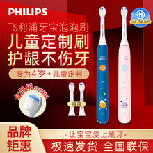 百亿补贴：PHILIPS 飞利浦 儿童电动牙刷软毛全自动4-12岁以上宝宝HX2432新品泡泡刷