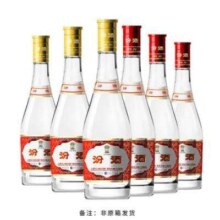 PLUS会员：汾酒 黄盖玻汾53度475ml*3瓶 + 红盖玻汾42度475ml*3瓶组合装