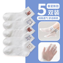 88VIP会员：优可秀 儿童袜子夏季新款男童女童透气网眼动物超薄可爱纯棉中筒袜