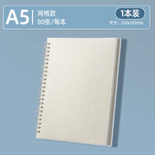 三年二班 L1032683 纸质笔记本