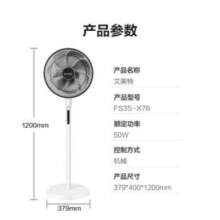 PLUS会员：AIRMATE 艾美特 电风扇落地扇 轻音节能+七页飓风 FS35-X76