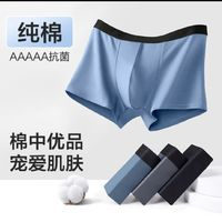 某东京造 503B 新疆棉 纯棉男士内裤 4条装