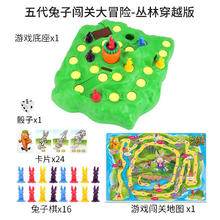 LEAUN 乐昂 ZJ103C 五代兔子闯关大冒险+地图