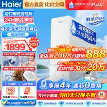 Haier 海尔 智纯系列 HRO10H99-2U1 反渗透纯水机 1000G 冰雪白