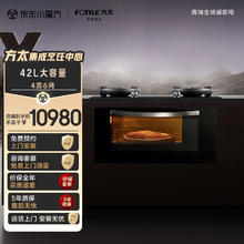 FOTILE 方太 集成烹饪中心分体式集成灶蒸烤一体烹饪机 42L大容量 5kW*火力02-X2.i