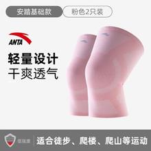 ANTA 安踏 专业运动护膝男女同款高弹缓震保暖篮球跑步护具