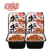 康食季 自热米饭红烧牛肉4盒煲仔饭方便速食食品夜宵大份量即食自热饭