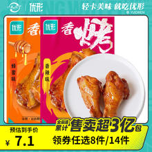 ishape 优形 小鸡腿 蜂蜜味 2根82g*1袋