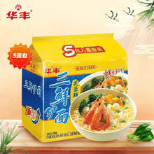 华丰 方便面三鲜伊面五连包泡面早餐速食休闲零食品 芙蓉鲜虾味5包*88g