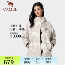 CAMEL 骆驼 三合一冲锋衣女抓绒外套秋季防风防水登山服连帽加绒 A23CA46123，橡木灰，女 S