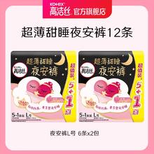 kotex 高洁丝 透气夜安裤L码 L12条100-140斤