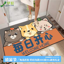 梦蜓水晶绒入户地垫 吸水易清理可裁剪 每日开心 50*80cm