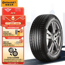 Continental 马牌 CPC5 轿车轮胎 静音舒适型 215/60R17 96H