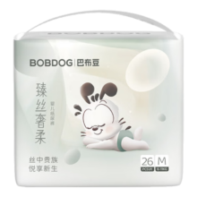 需首购、plus会员：巴布豆（BOBDOG）臻丝奢柔纸尿裤 奢护透气 M26片(6-11KG)
