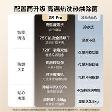 Midea 美的 洗地机G9Pro家用一机多用速烘拖吸尘除螨一体机