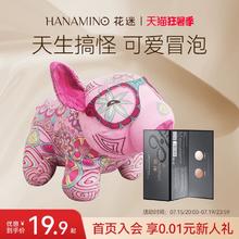 HANAMINO 花迷 轻润无瑕气垫小样2色试色卡+花迷小猪仔玩偶娃娃26*10*16cm