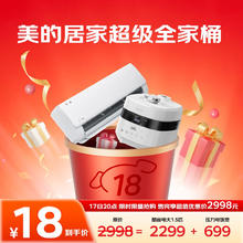 Midea 美的 全家桶 大1.5匹空调+3升电饭煲 两件套