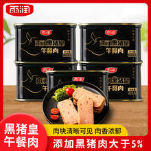 yurun 雨润 黑猪王午餐肉 198g*10罐