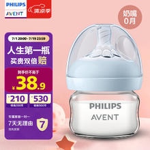 AVENT 新安怡 飞利浦新安怡 玻璃奶瓶宽口径60ml一瓶多用储存罐纪念瓶SCF599/91