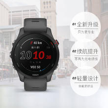 GARMIN 佳明 Forerunner255专业跑步手表