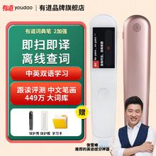 youdao 网易有道 2.0加强版 电子词典笔 隽秀粉