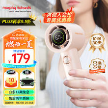 摩飞 电器（Morphyrichards）小风扇高速手持小风炮无线电风扇充电款MR3600 落樱粉