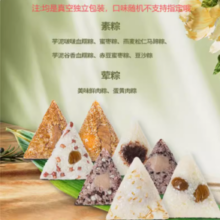 ROCM 立家 素粽120克*10只