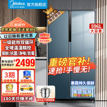 限移动端：Midea 美的 596升冰箱对开门大容量电冰箱 BCD-596WKPZM(E)