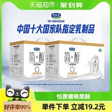 【礼盒推荐】君乐宝简醇酸奶0添加蔗糖255g*10瓶*2提礼盒装