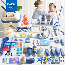 京东PLUS：菲贝 仿真小医生过家家玩具套装 声光医疗套装（娃娃+视力表）