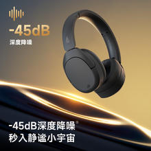 EDIFIER 漫步者 W830NB 头戴式主动降噪蓝牙耳机