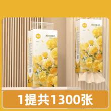 天降到手2.99 漫花悬挂式抽纸1300张