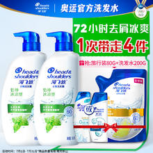 海飞丝 怡神冰凉型薄荷去屑洗发水 500g*2（赠 洗发水200g+旅行装80g）