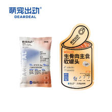 萌宠出动 生骨肉主食软罐头 100g+全价混合主粮50g