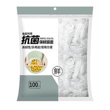 天降到手1元 食品级保鲜膜罩100只