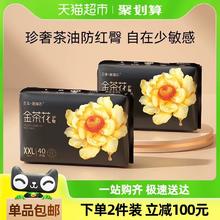 88VIP会员：FIVERAMS 五羊 薄薄芯成长裤XXL80片×1箱超薄透气干爽纸尿裤尿不湿